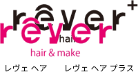 呉市 美容室 カフェ【rever hair,rever+hair,mi cafeto kure】有限会社R's Company