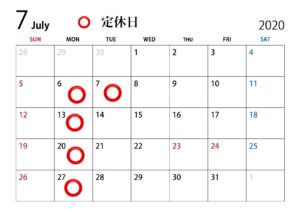 7月定休日