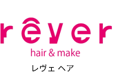 呉市 美容室 カフェ【rever hair,rever+hair,mi cafeto kure】有限会社R's Company