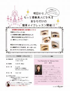 ご予約ありがとうございました。